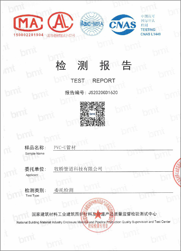 驻马店荣誉资质