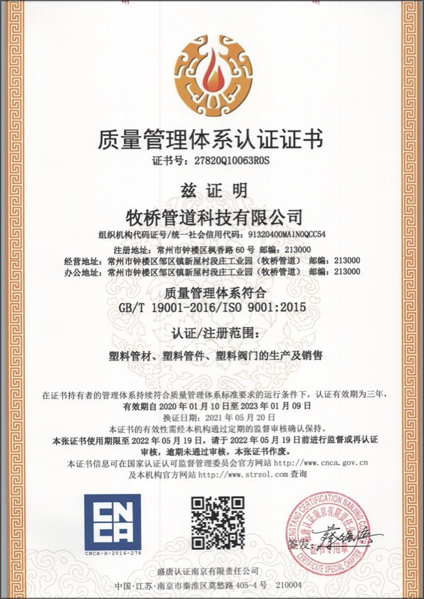 驻马店荣誉资质